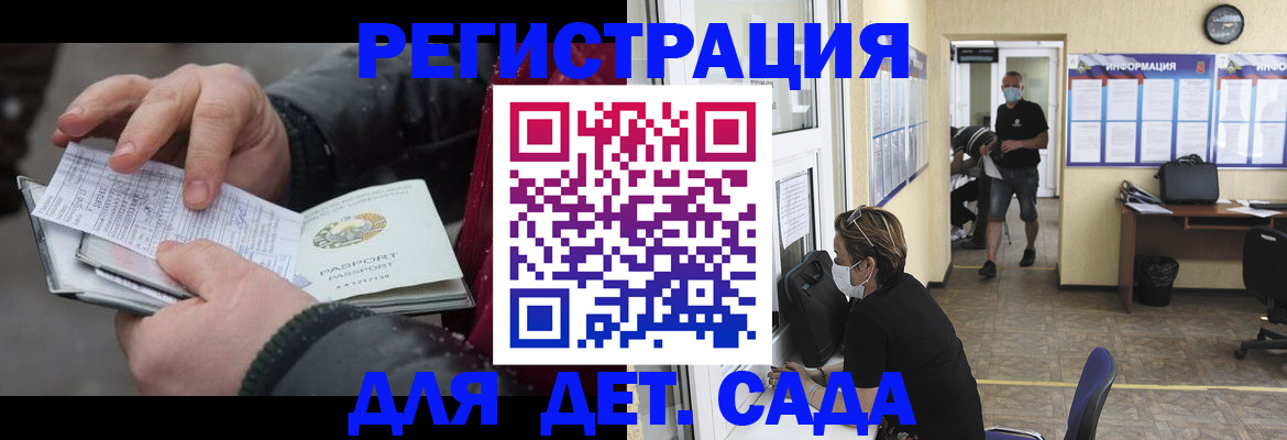 прописка 2025 в Шахтах