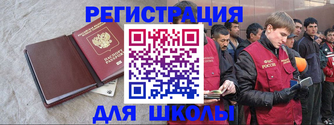 прописка в квартире в Шахтах