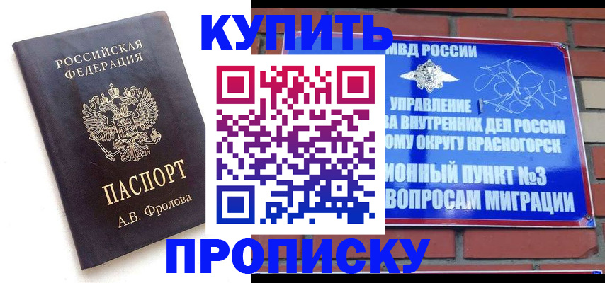 прописка поиск в Шахтах