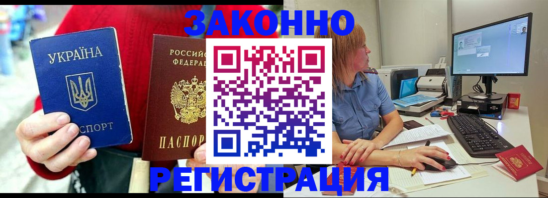 временная регистрация поиск в Шахтах